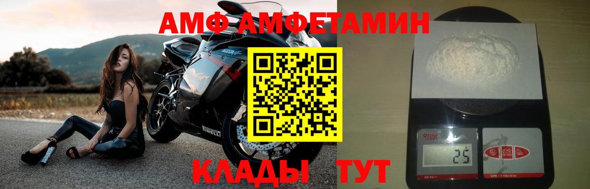 Березники  Amphetamine Premium  Вход с VPN 