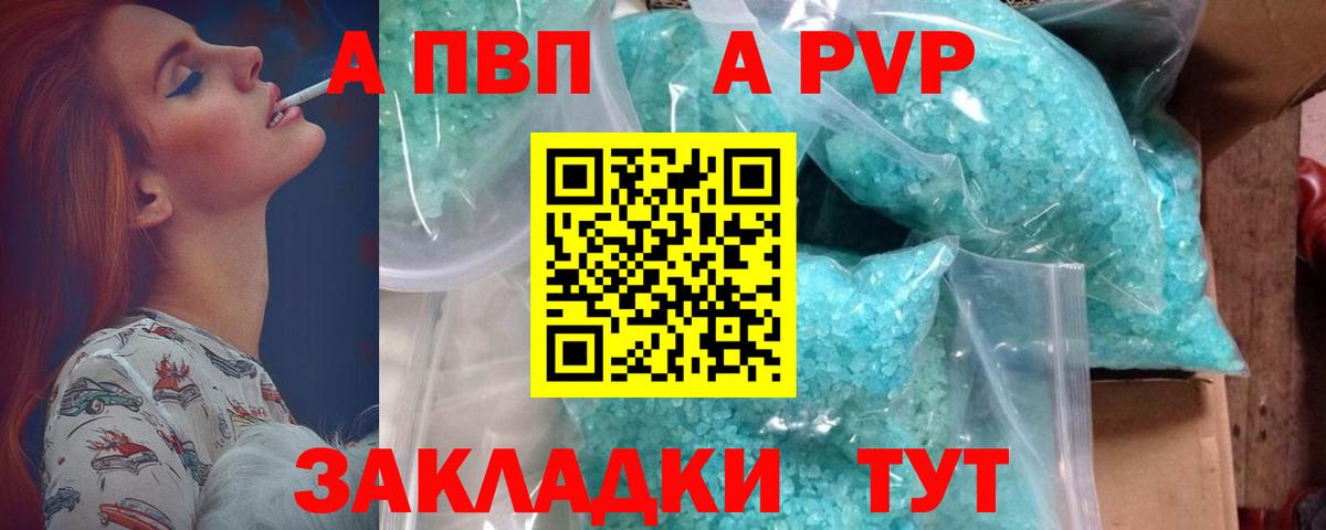 Alpha PVP крисы CK  Альфа ПВП крисы CK  A PVP  Березники  Вход с VPN  Альфа ПВП Соль 