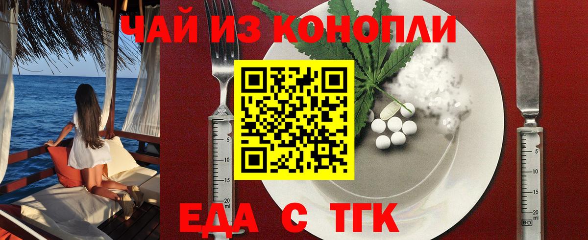 Canna-Cookies конопля  Вход с VPN  Березники 