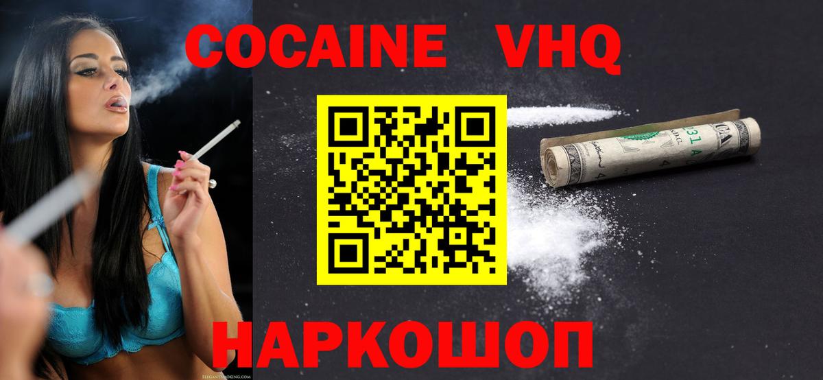 COCAIN Колумбийский  Кокаин Columbia  Вход с VPN  Березники 