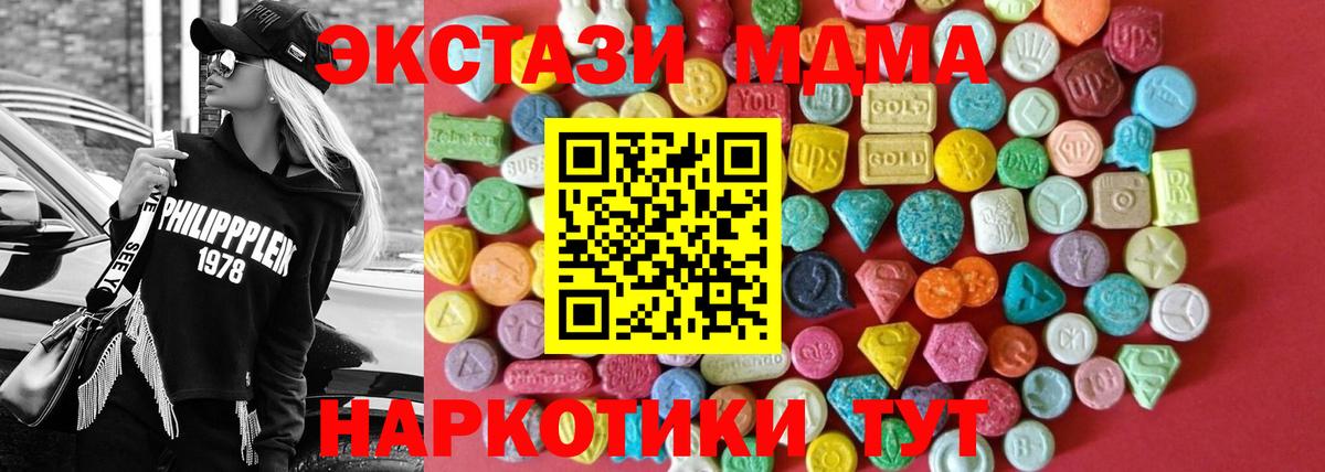 Ecstasy 250 мг Березники