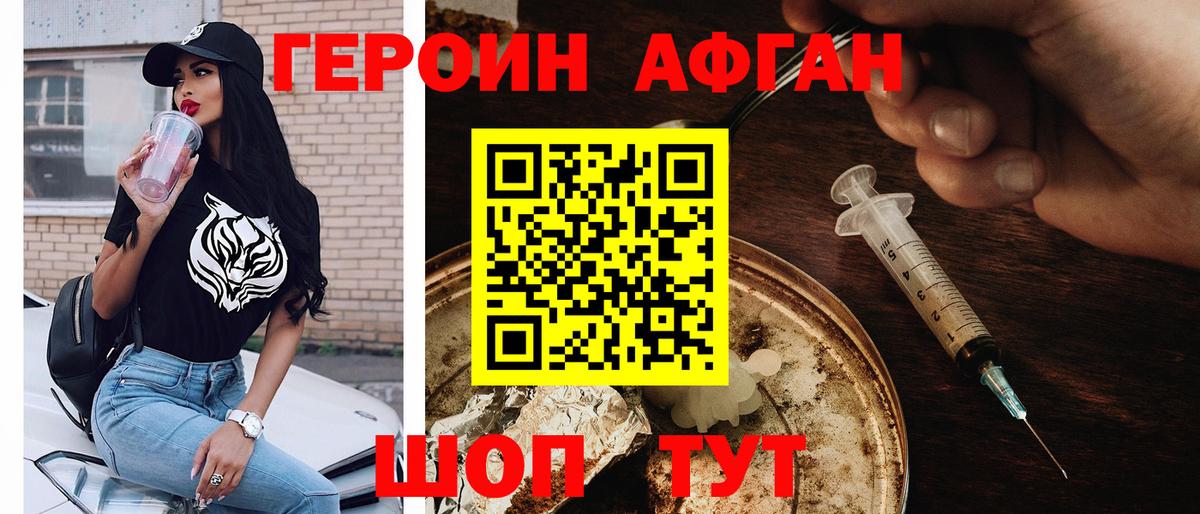 ГЕРОИН гречка  Вход с VPN  Березники 