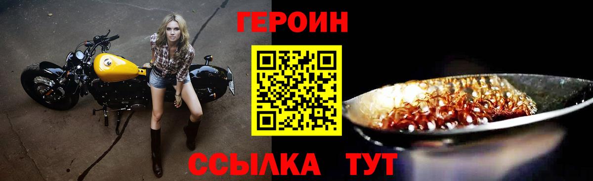 ГЕРОИН афганец Березники