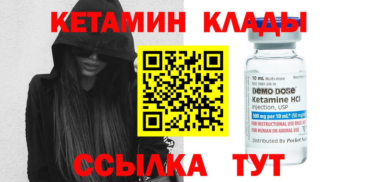 Кетамин ketamine  Вход с VPN  Березники  КЕТАМИН ketamine 