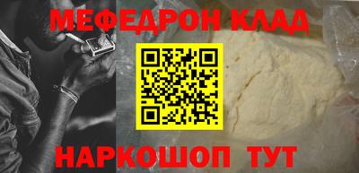 мескалин Волгодонск