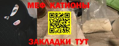 мескалин Волгодонск
