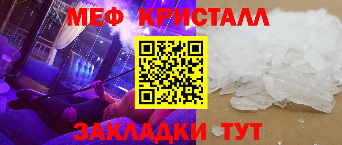 Мефедрон  Мефедрон  Вход с VPN  МЕФ VHQ  Березники 