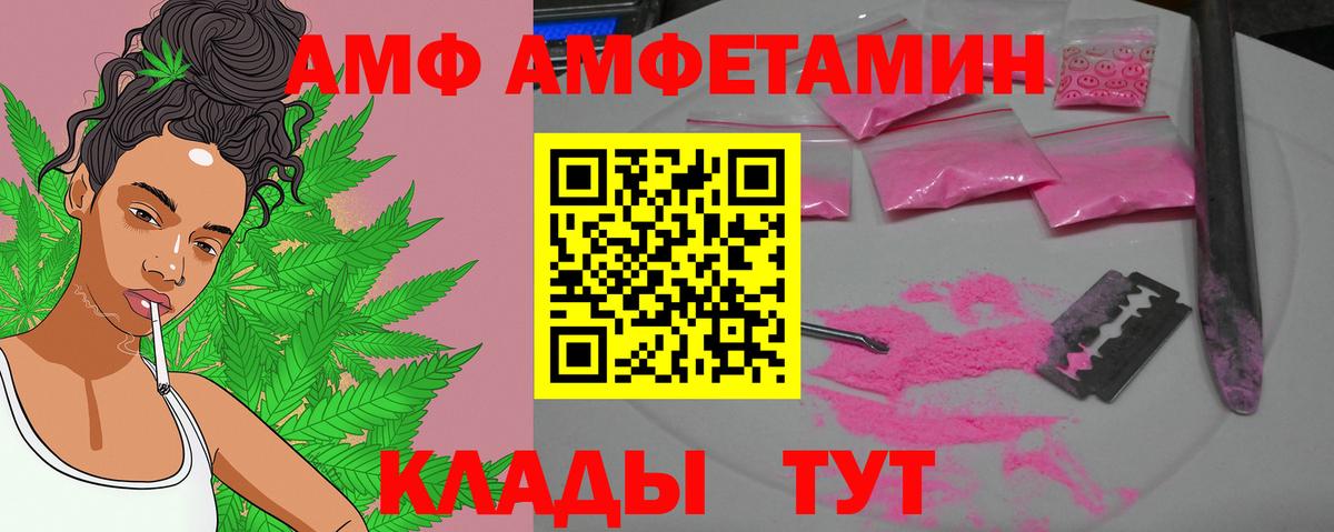 Первитин кристалл  Вход с VPN  Березники 