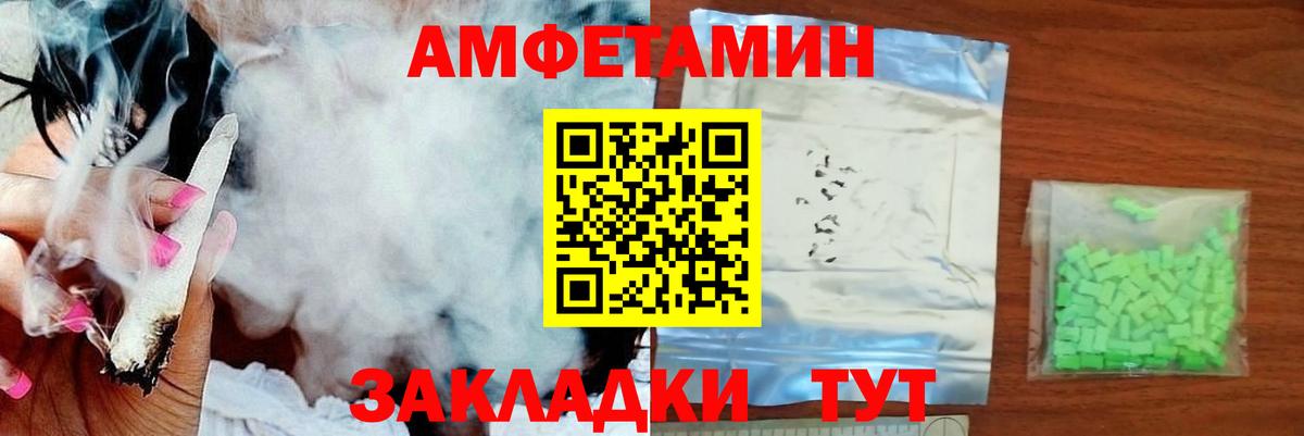 МЕТАМФЕТАМИН мет Березники
