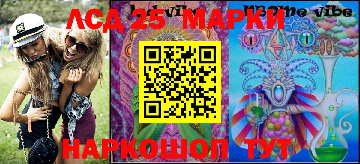 Марки 25I-NBOMe 1,8мг Березники