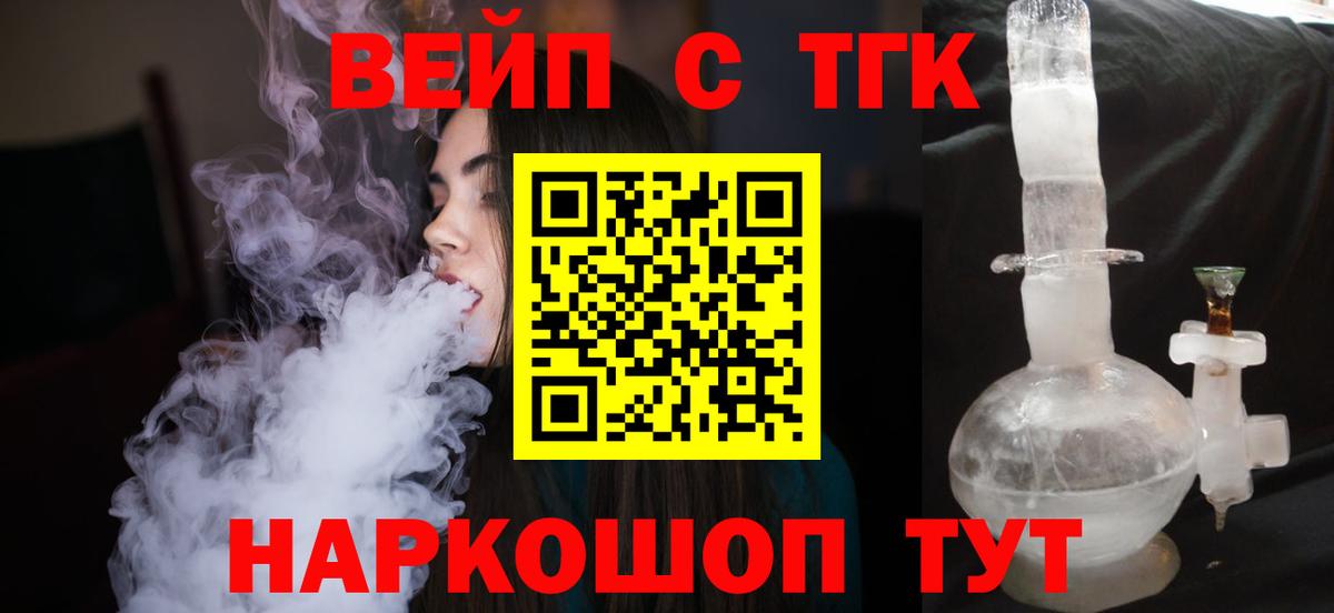 ТГК концентрат  Вход с VPN  Дистиллят ТГК Wax  Березники 