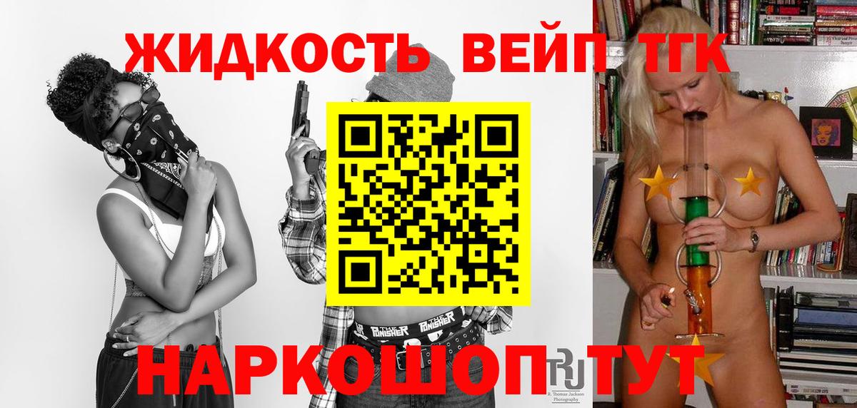 Дистиллят ТГК THC oil Березники